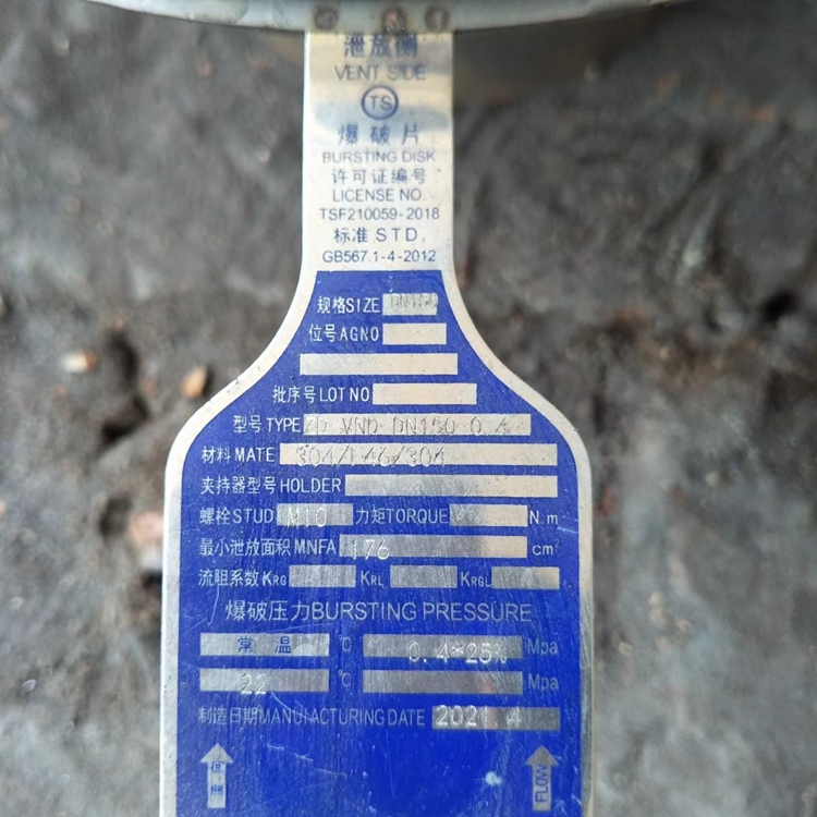 泄爆阀