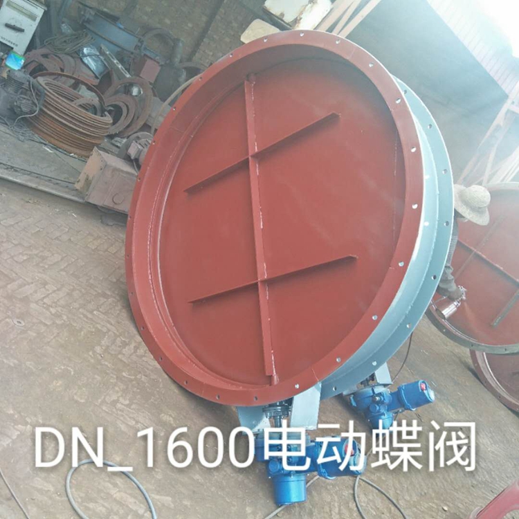 蝶阀